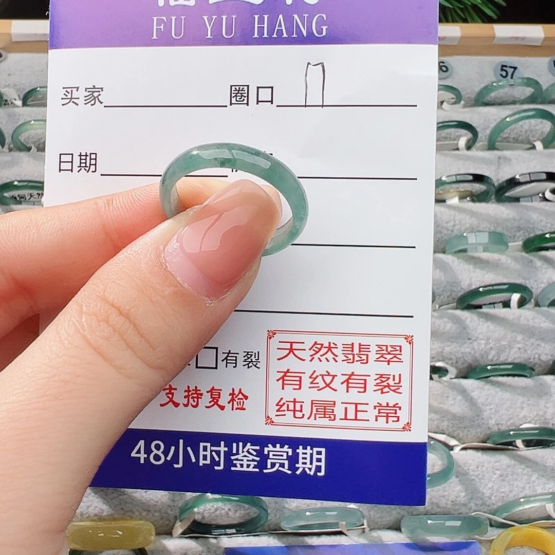 未镶嵌戒指翡翠莫***?翡翠