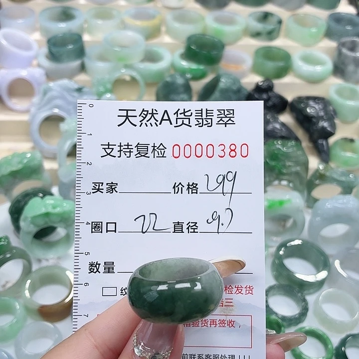 翡翠未镶嵌戒指戒指