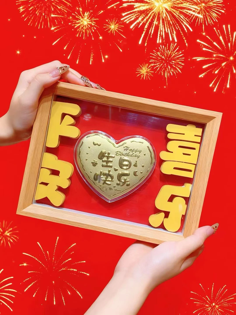 公主请发财 平安喜乐暴富大饼  手机贴