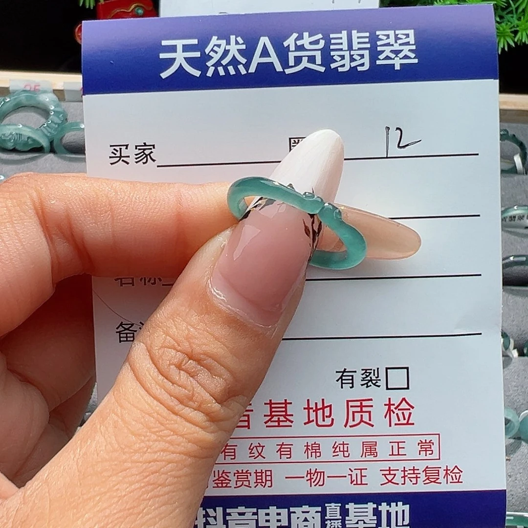 翡翠戒指未镶嵌淼****²戒指