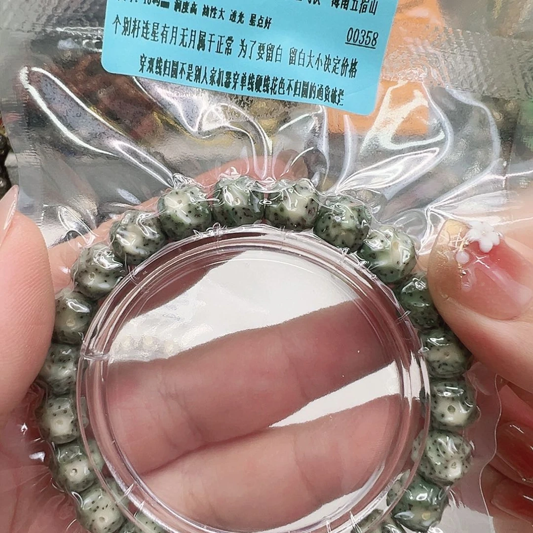 星月菩提手串73高端绿星月菩提单圈无相10