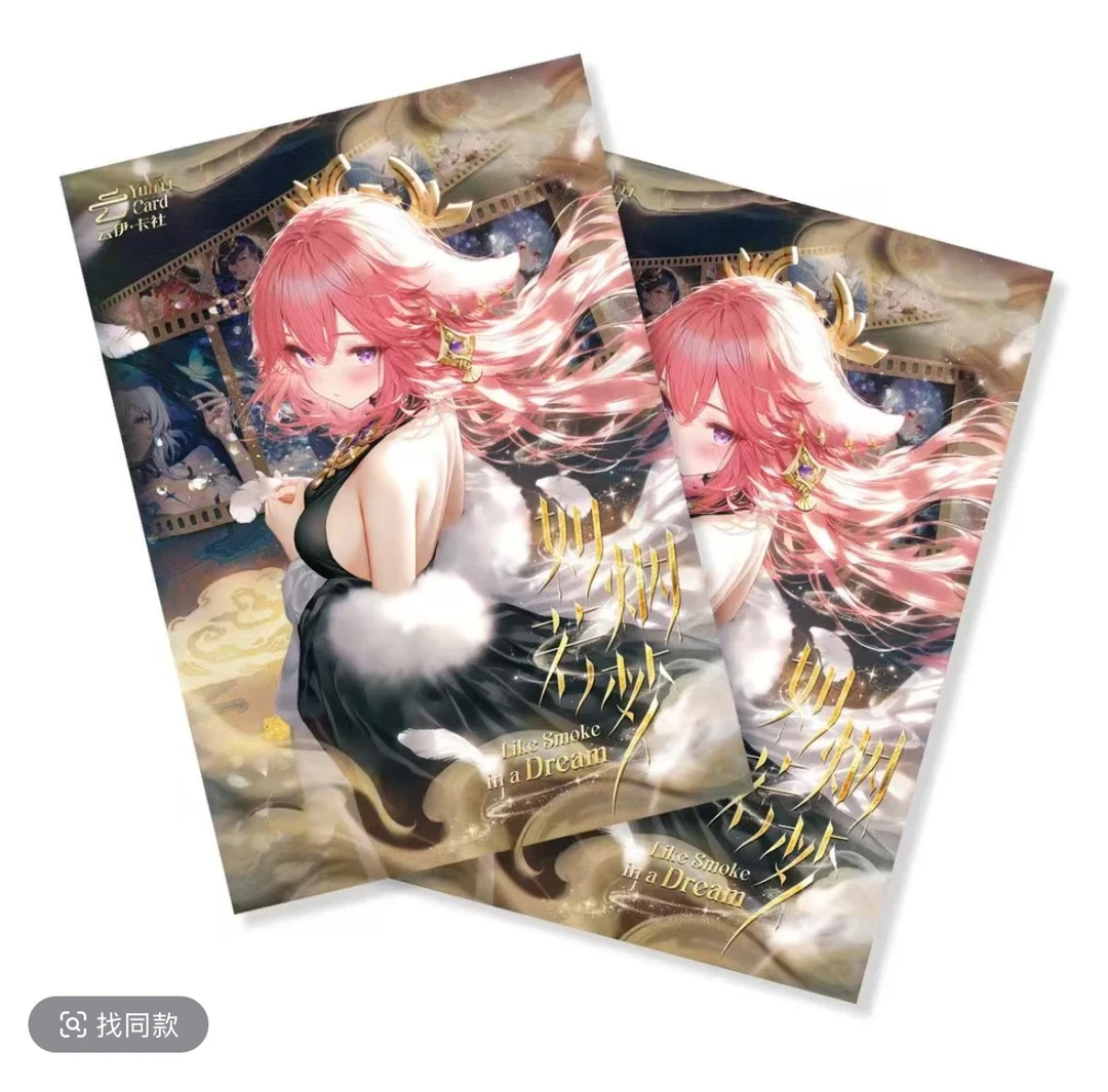云伊卡社 如烟若梦第一弹a5 视频收藏卡牌