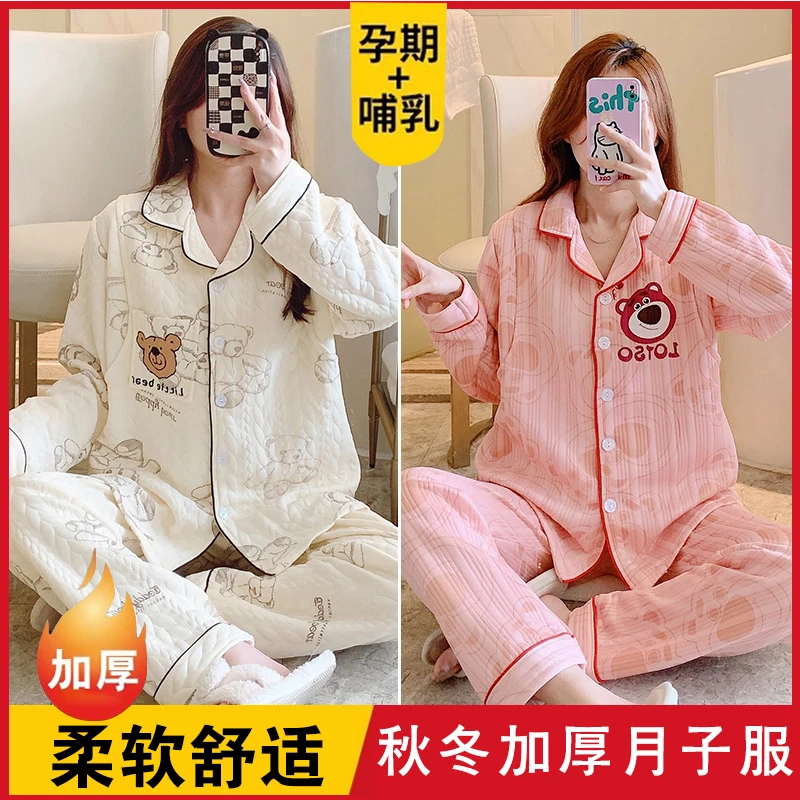 空气棉月子服11月份12秋冬孕妇哺乳睡衣春秋加厚喂奶衣睡衣孕妇
