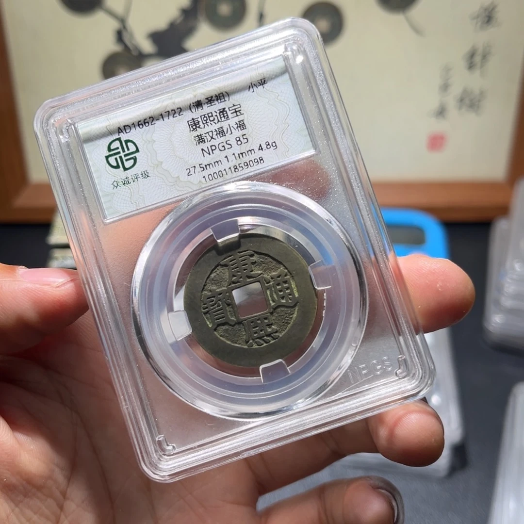 頂***雲铜康熙古珍77777777777