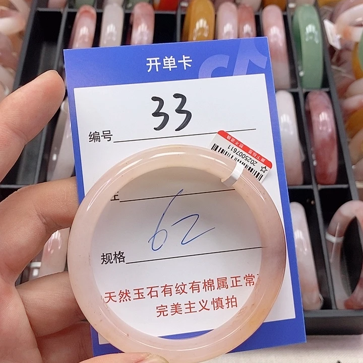 石英质玉（金丝玉）未镶嵌手镯