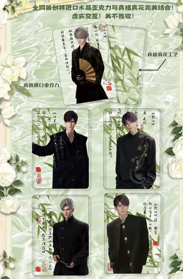 【球球拆卡】恋与深空【水墨丹青】