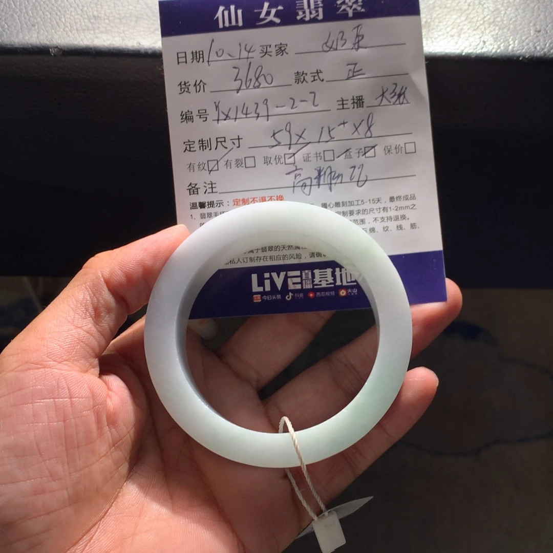 啵***茶定制翡翠未镶嵌翡翠