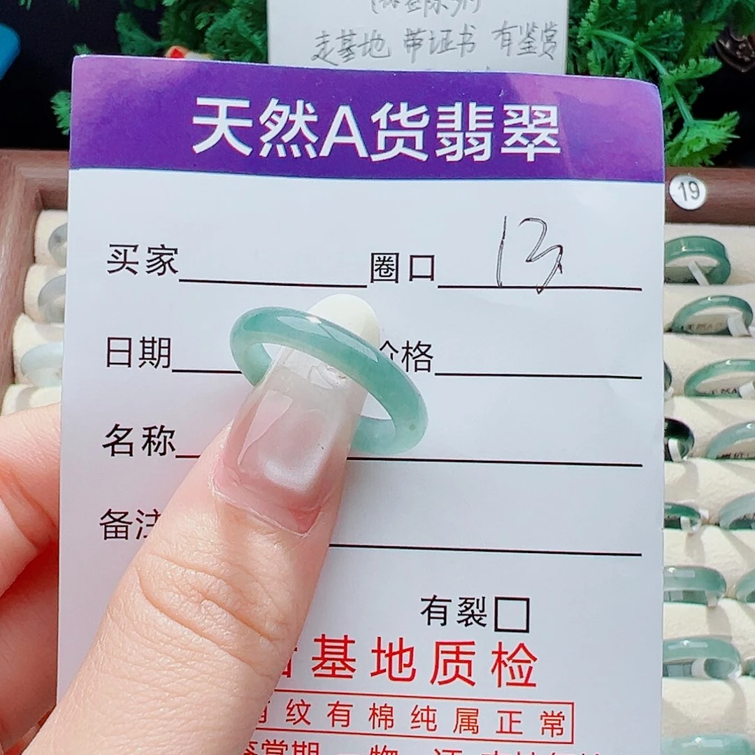 未镶嵌戒指翡翠戒指