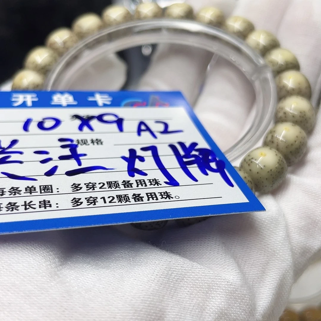 星月菩提手串A2 星月菩提