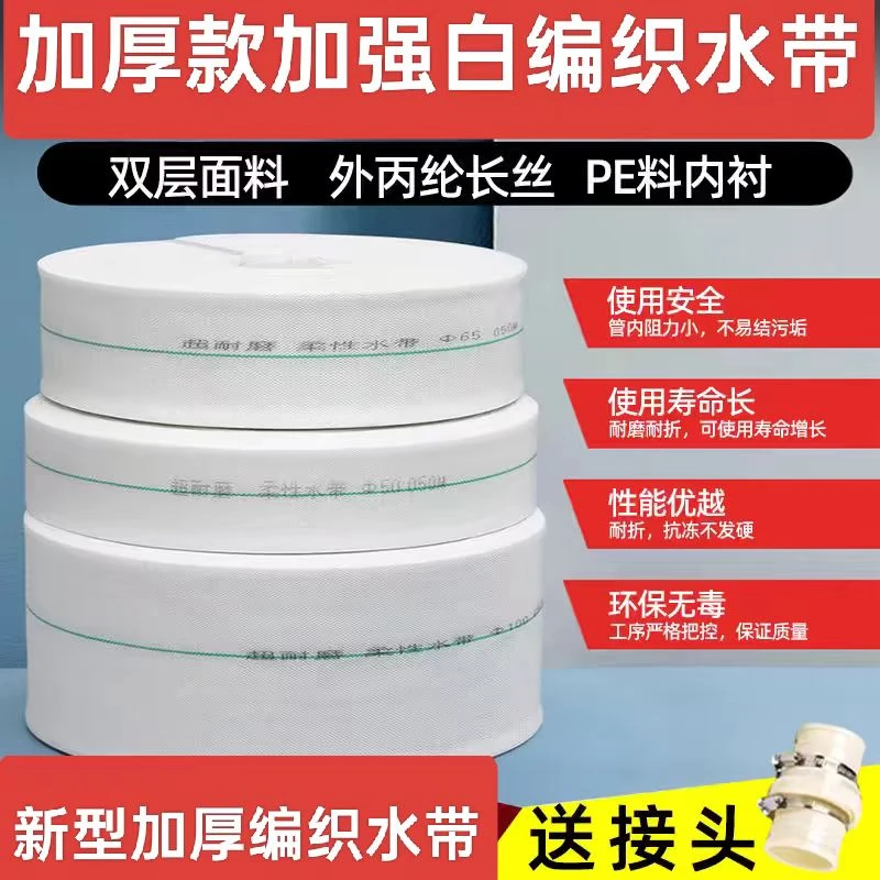 新型加厚加强编织帆布水带农用耐磨高压灌溉浇地防爆水带水管软管
