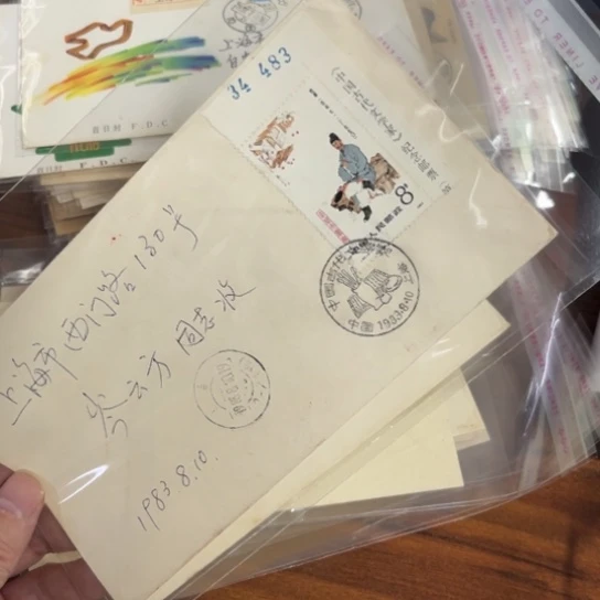 星**限文学家首日封131