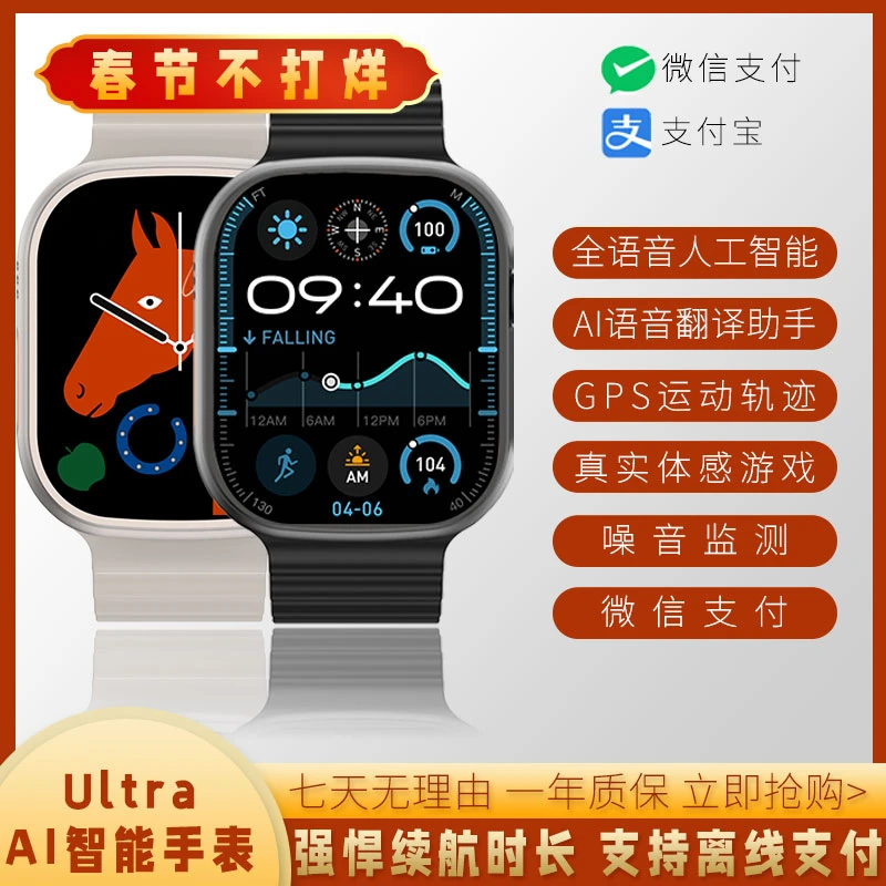 蛇年新款 智能手表S10Ultra+运动健康骑行健身多功能导航定制BJ