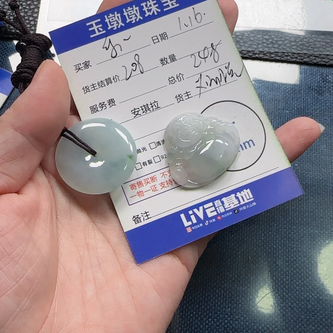 翡翠颈饰未镶嵌乐***心