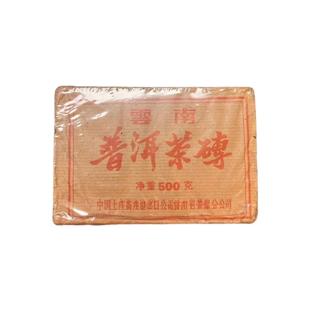 【印级老茶】八十年代省公司厚砖普洱生茶砖