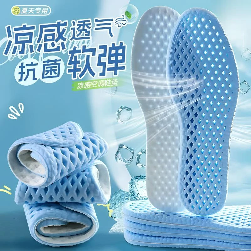 冰凉感运动鞋垫男透气吸汗防臭踩屎感女软底超软舒适光脚神器夏季