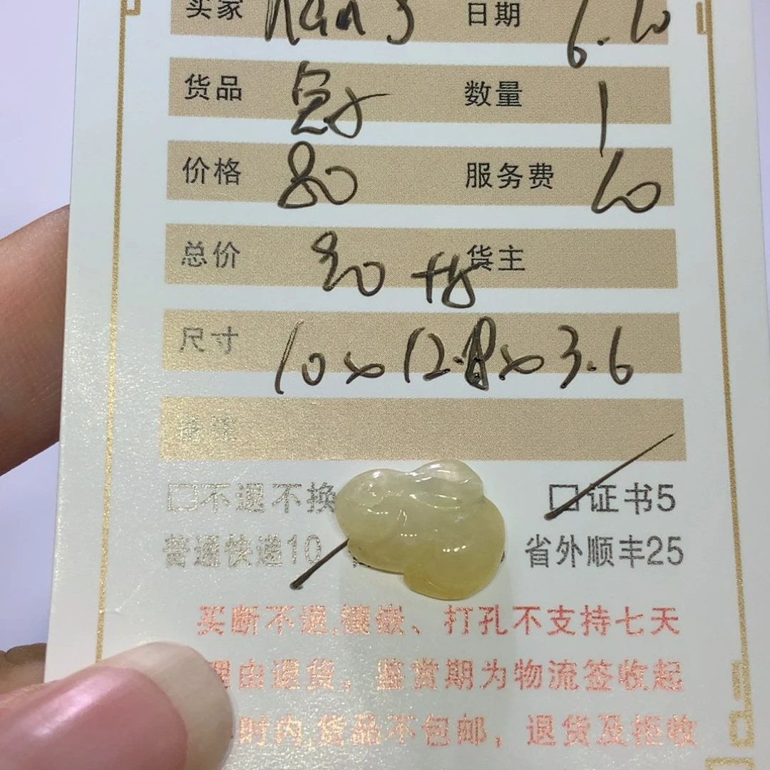 h***g翡翠未镶嵌颈饰兔子