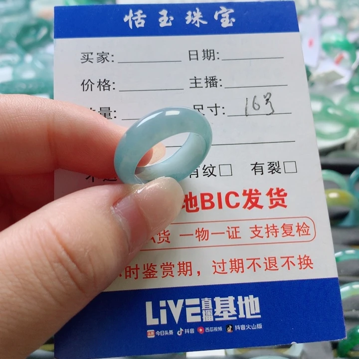 翡翠戒指未镶嵌戒指