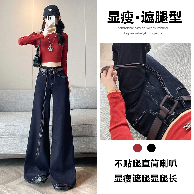 喜绚深蓝阔腿牛仔裤女春秋季2025新款高级感慵懒腰带喇叭直筒裤子