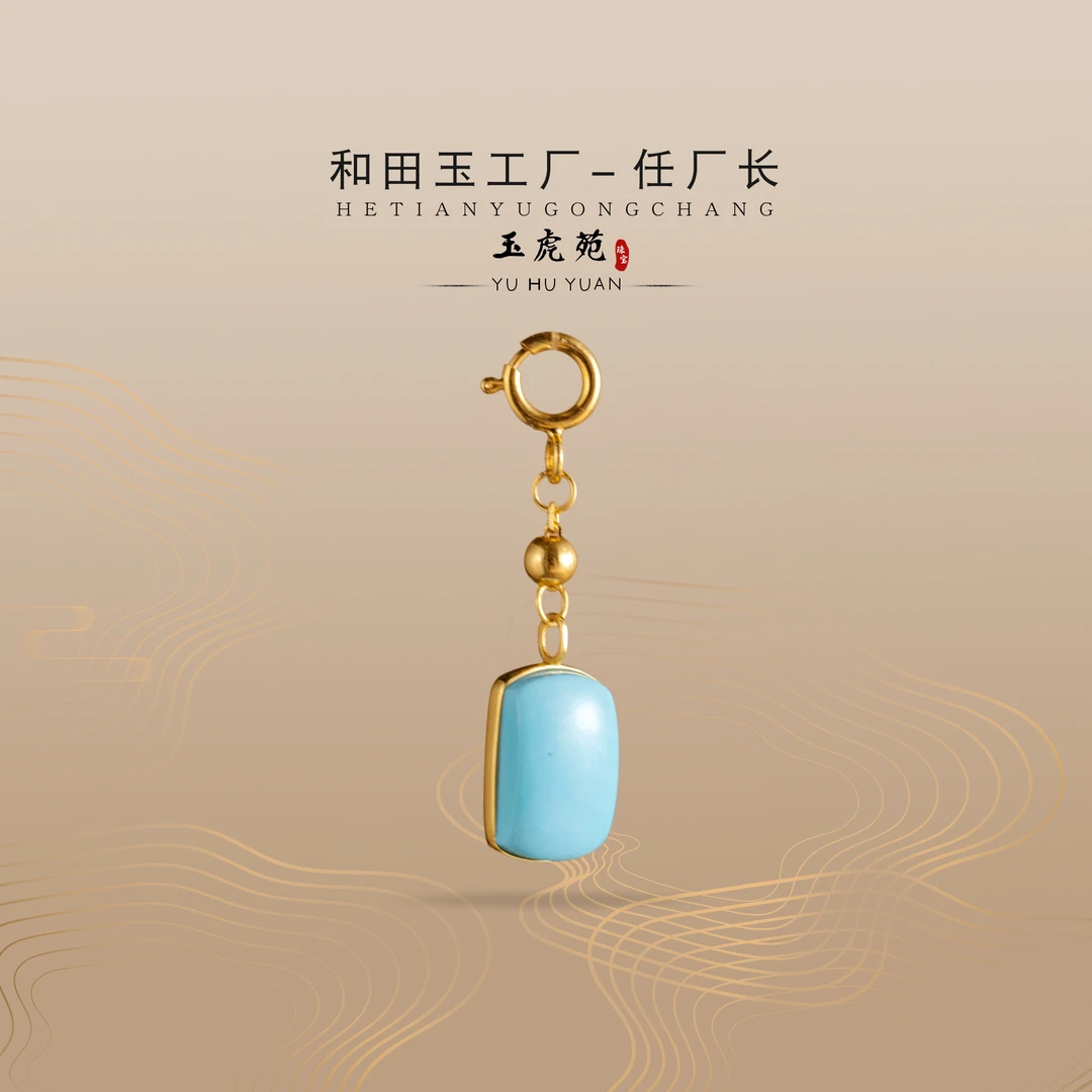 【任厂长】绿松镶18K金提溜（MM965）发一件，多样性发