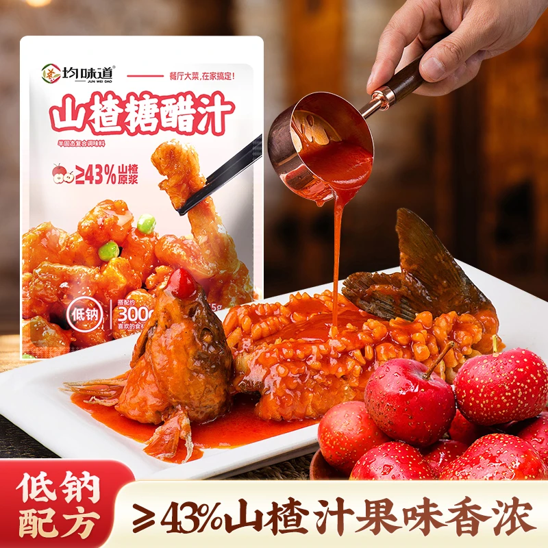 【活动专属】均味道山楂糖醋汁55g糖醋里脊排骨鱼糖醋酱调味料aaa