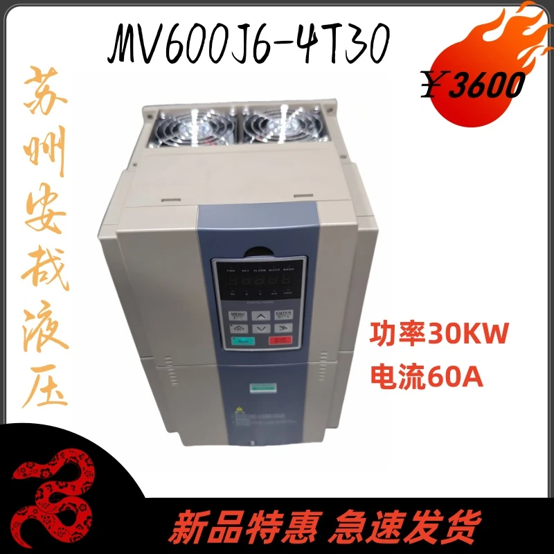 MV600J6-4T30#伺服电机驱动器#30KW伺服电机一体机配件#麦格米特