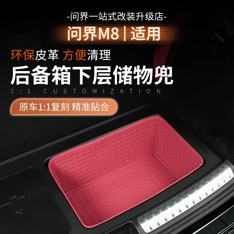 适用问界M7M8M9后备箱下层储物兜防护垫五六座尾箱收纳兜车内配件
