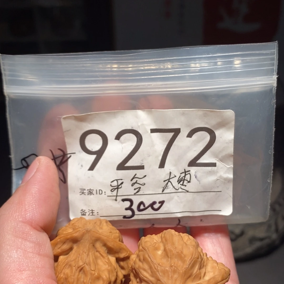 文玩核桃把件孫*言文玩核桃把件