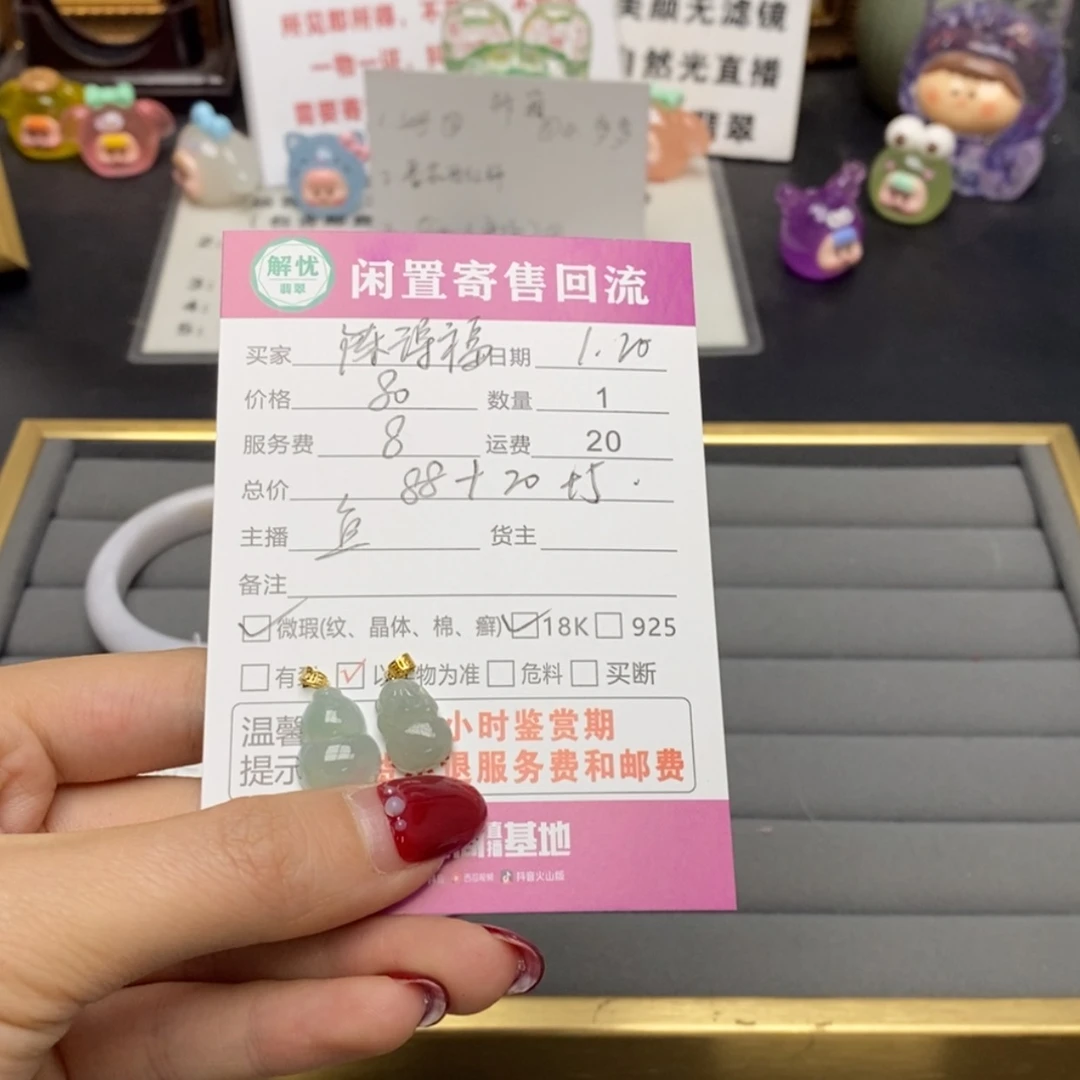 【闪购商品】翡翠颈饰18K金镶嵌陈*福