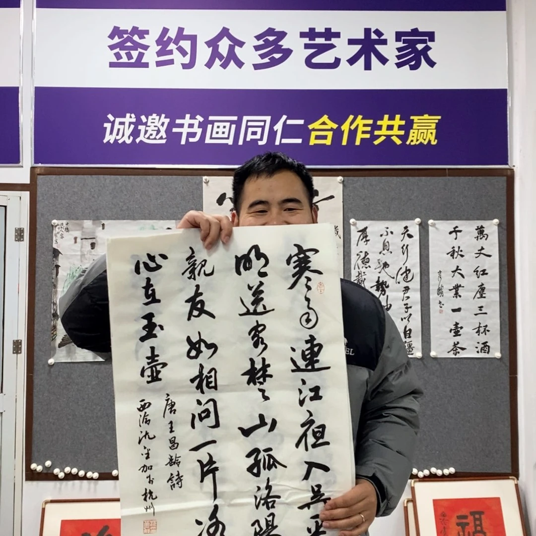 书法沈老师书法作品