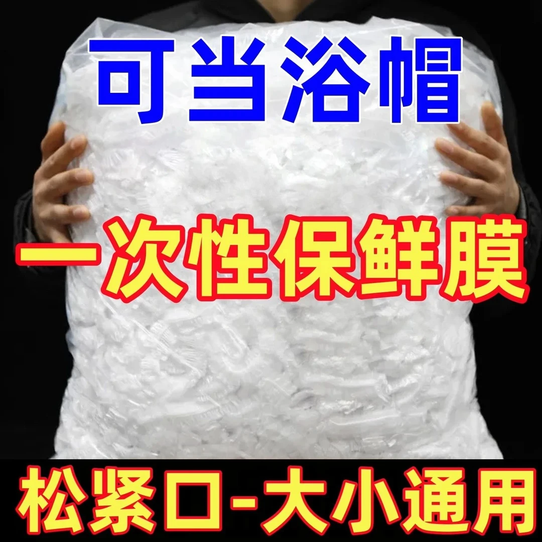 保鲜膜套松紧口保鲜袋家用冰箱剩饭菜碗盖罩食品一次性密封保鲜盖
