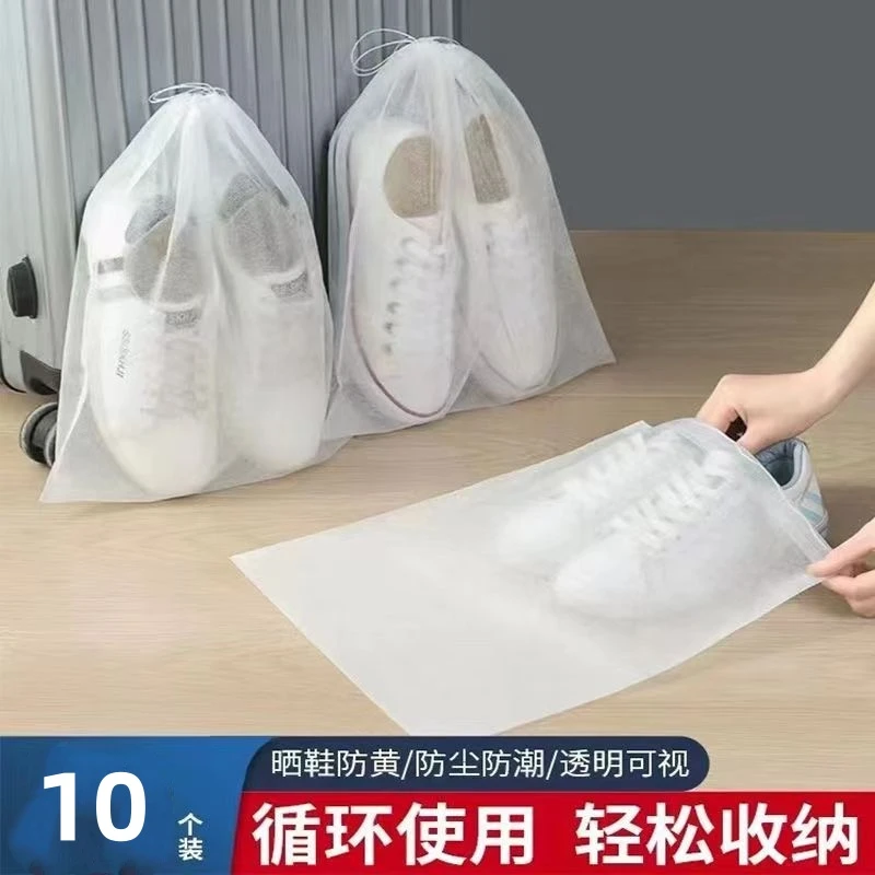 【50只】鞋子收纳袋抽绳晒鞋防黄防尘神器无纺布白鞋套防潮防黄袋WY