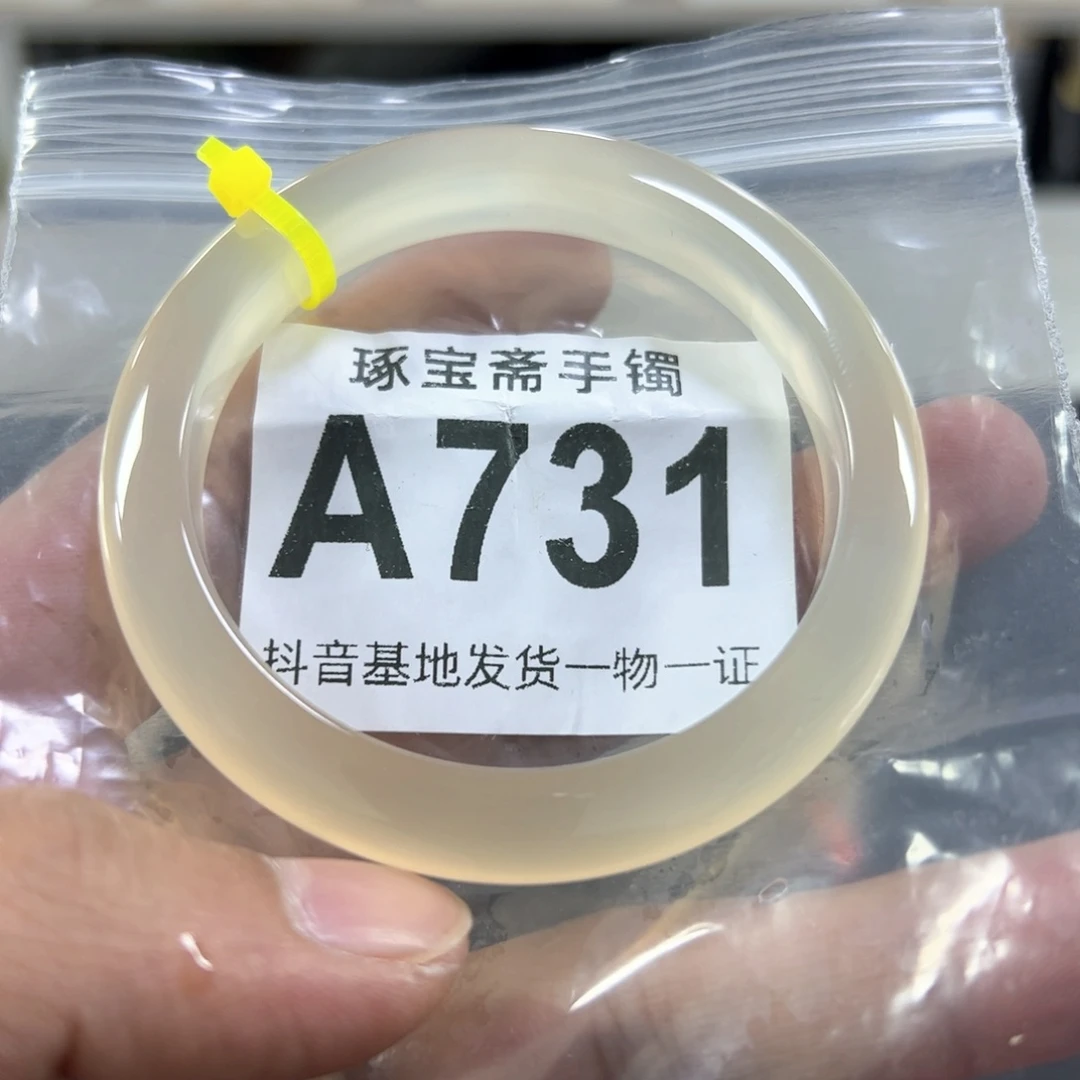 玛瑙/玉髓手镯未镶嵌安**?55