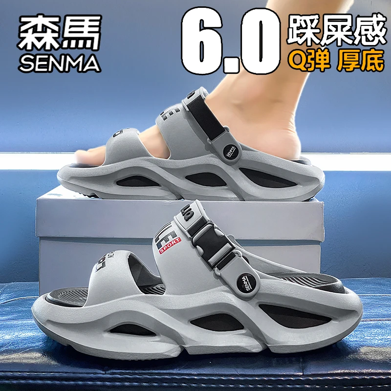 SENMA/森马拖鞋男款休闲百搭一字拖居家外穿耐磨沙滩鞋时尚凉拖鞋