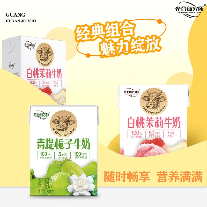 【牛奶团】光合研究所青提栀子牛奶荔枝玫瑰办公室网红休闲零食礼包