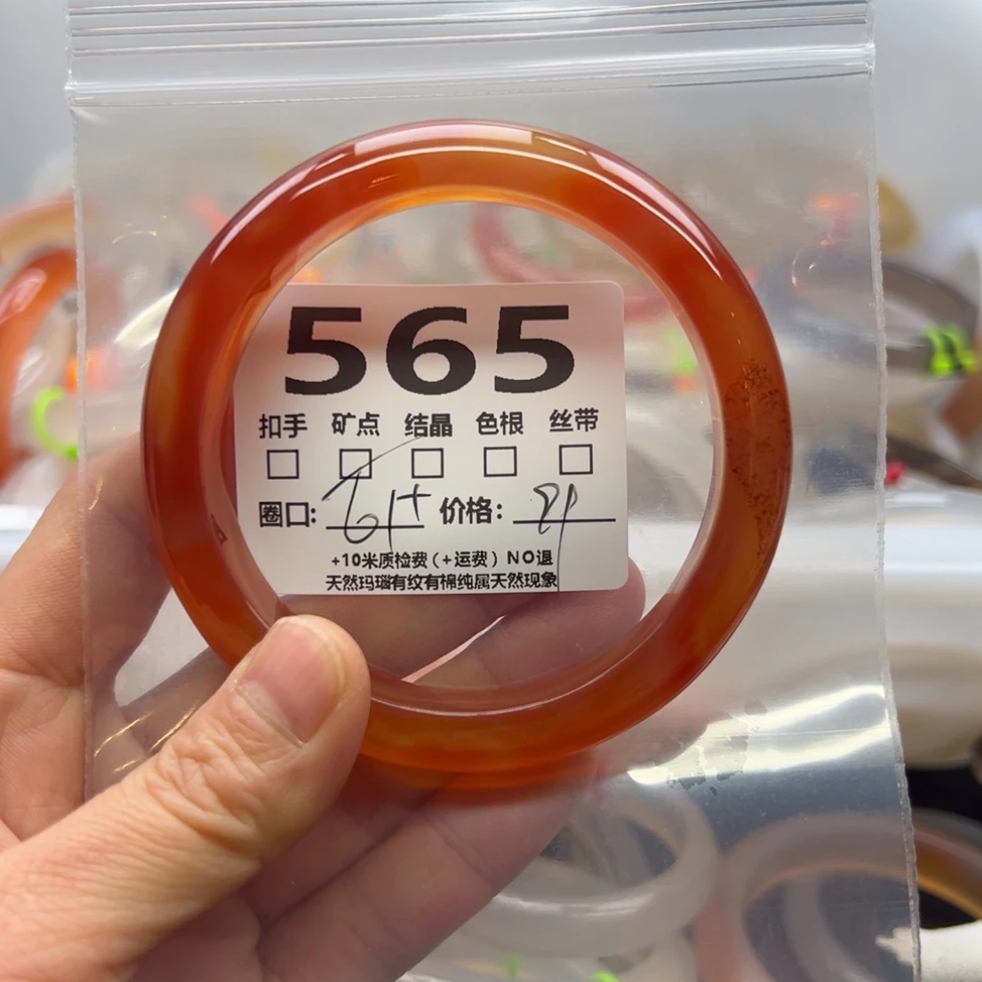 玛瑙/玉髓手镯未镶嵌565