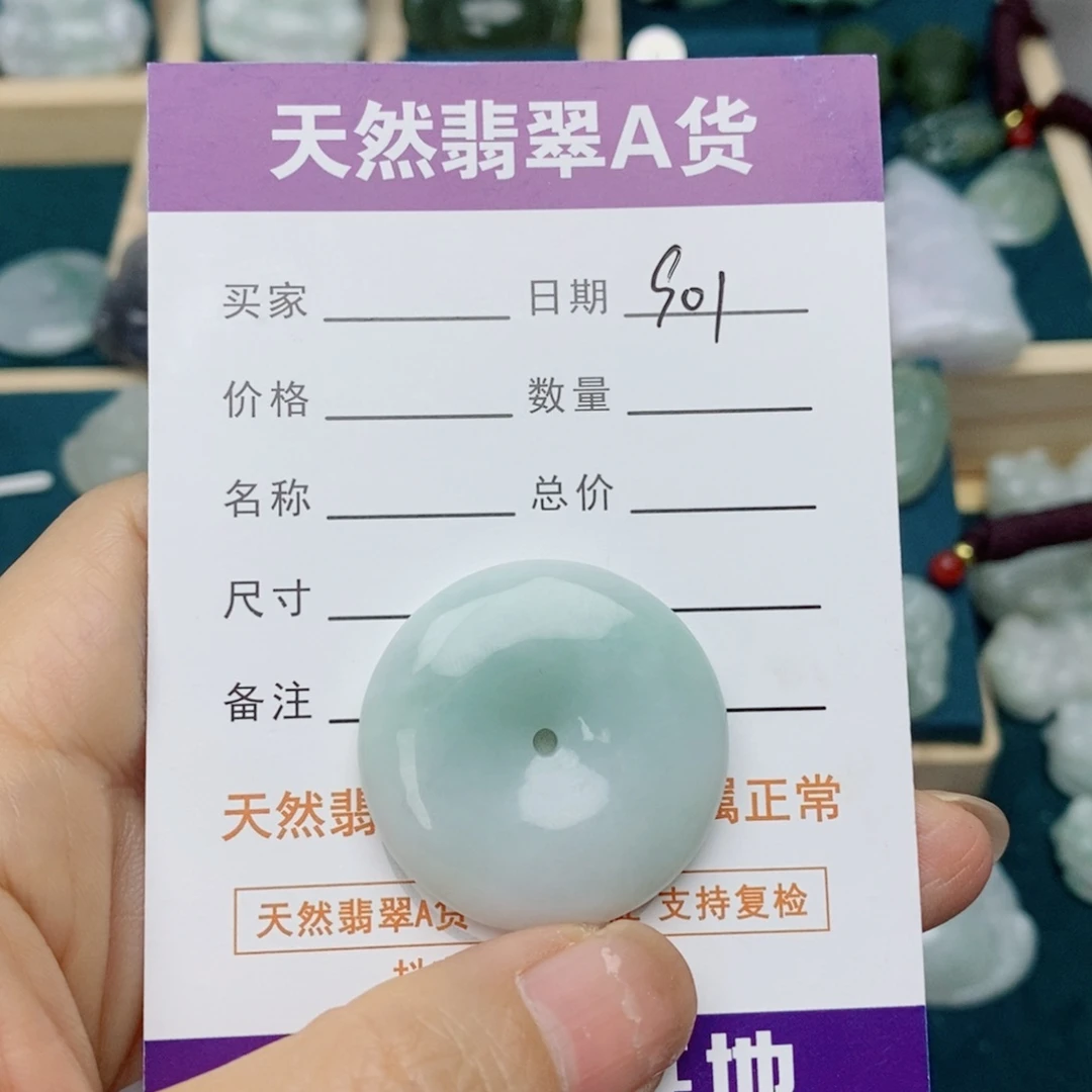 颈饰未镶嵌翡翠平安扣