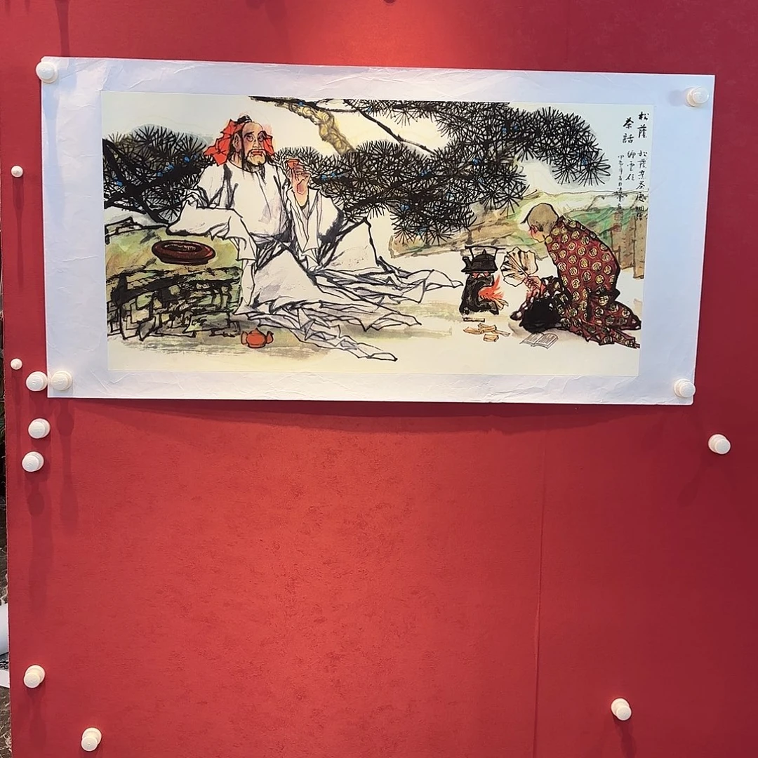 精品书画作品入选国际书法