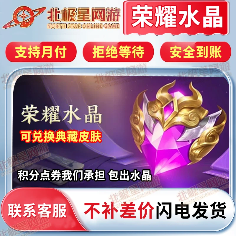 【支持月付】王者送荣耀水晶最初的交响武则天瑶拾光映像典藏皮肤