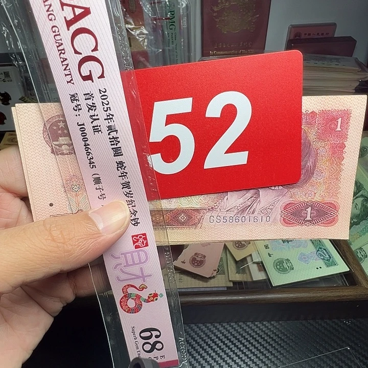 退市纸币硬币品相如图