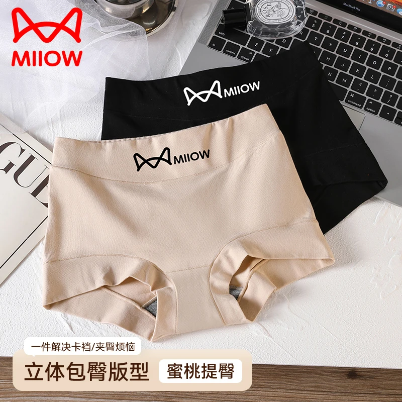 猫人内裤女士纯棉内档内裤10A抑菌防夹臀防掉裆设计68023