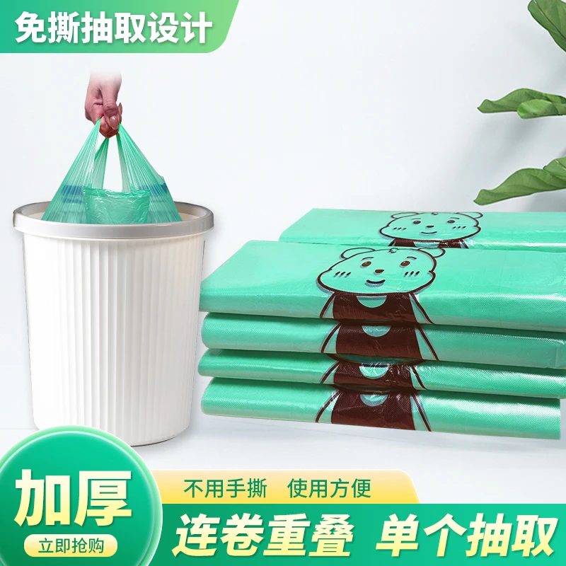 加大中号加厚平口家用背心式垃圾袋