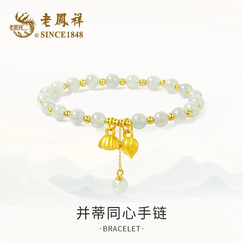 老鳯祥 925银手链 并蒂同心手链百搭闺蜜两世欢古风轻奢女款