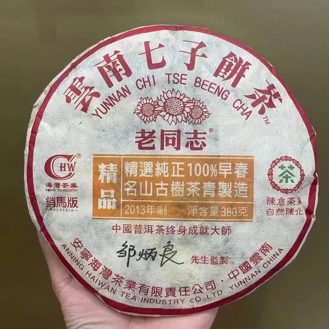 2013年海湾茶厂老同志销马版精品生茶380克茶叶