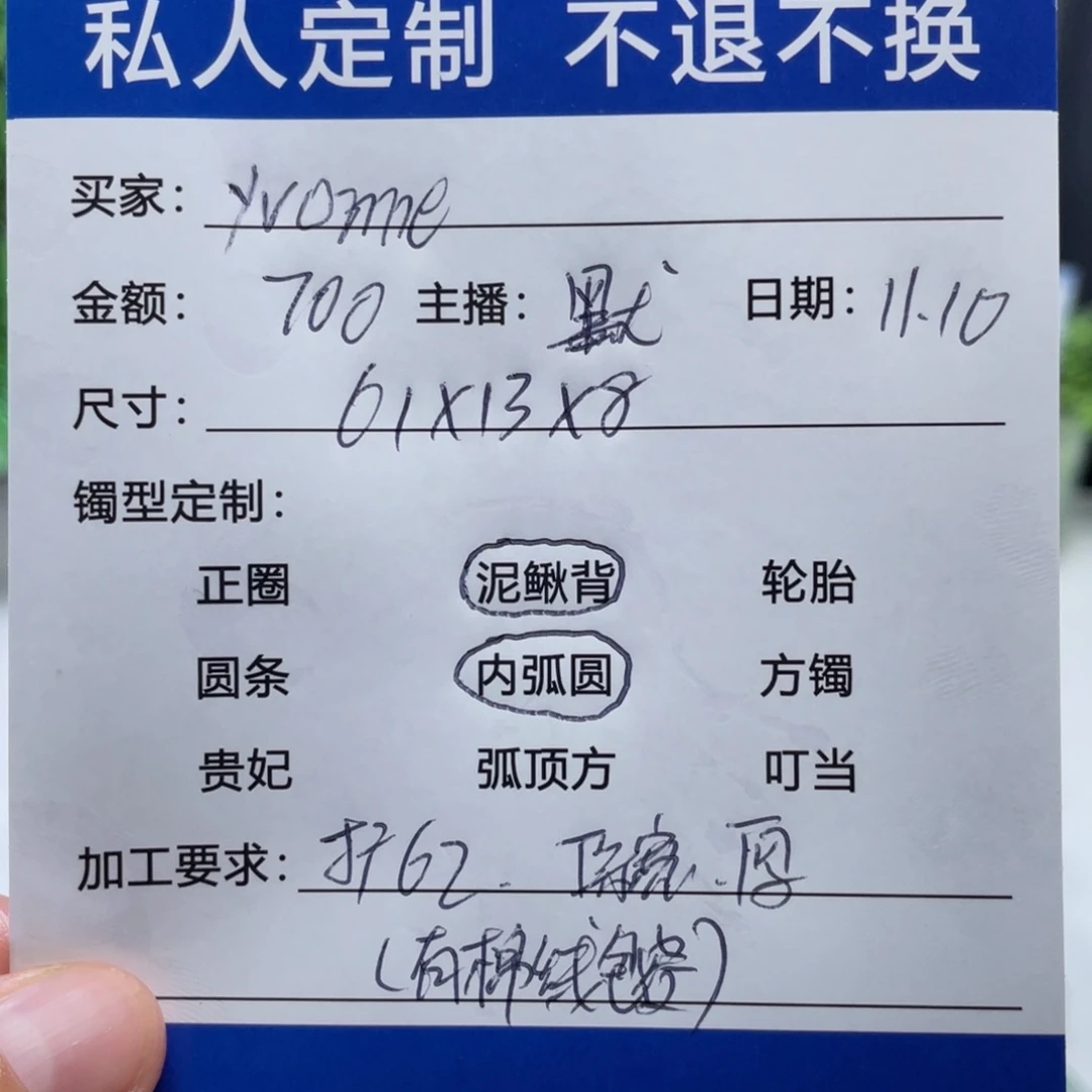 y****非金属缅甸源头手镯定制20