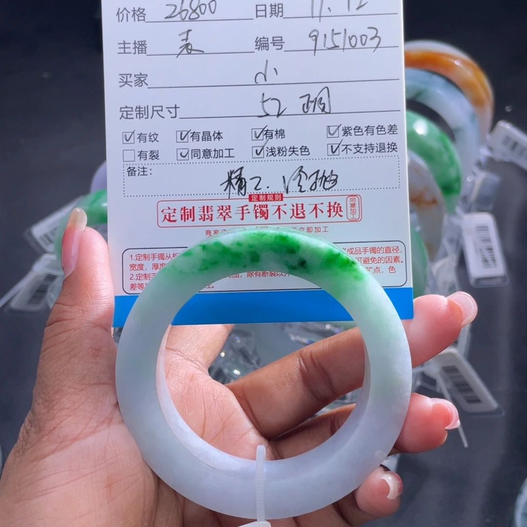 小***帽定制翡翠未镶嵌手镯
