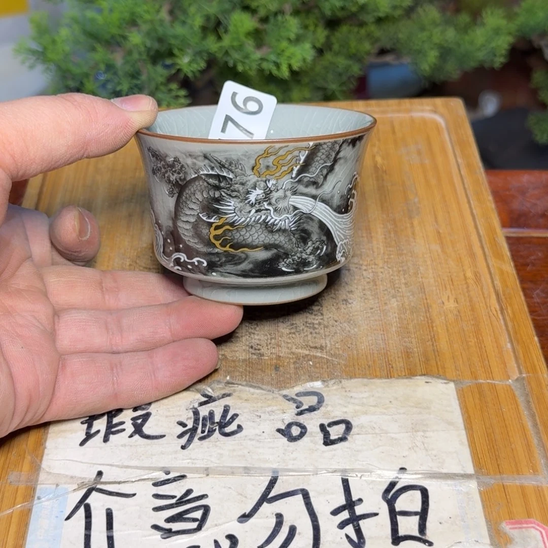 瑕疵介意勿拍陶瓷器皿M925大