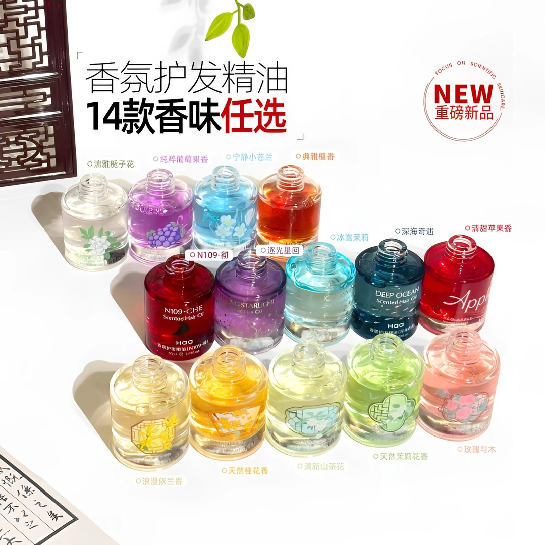 Haa护发精油女养护干枯烫染受损防静电防毛躁分叉柔顺留香清爽