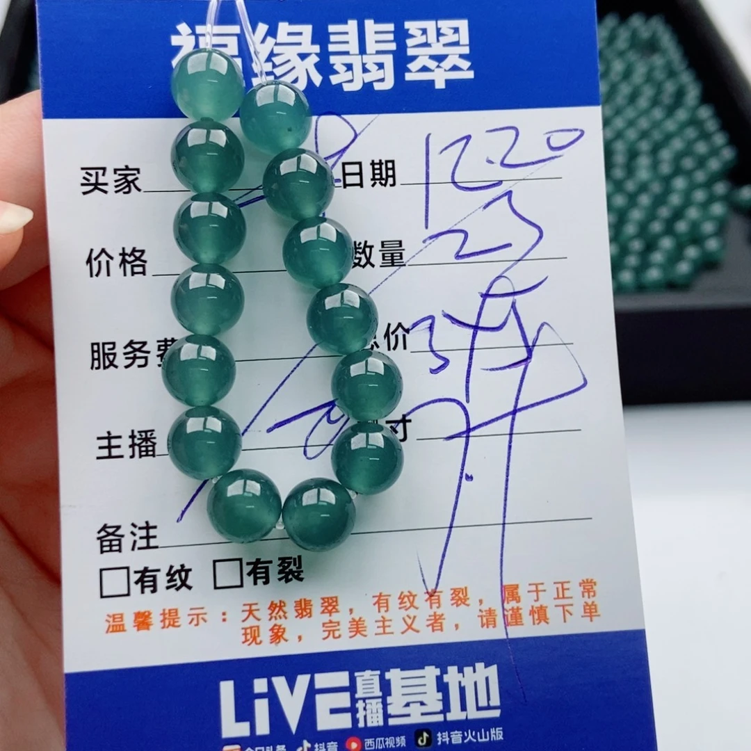 翡翠未镶嵌手链多样性散珠23颗