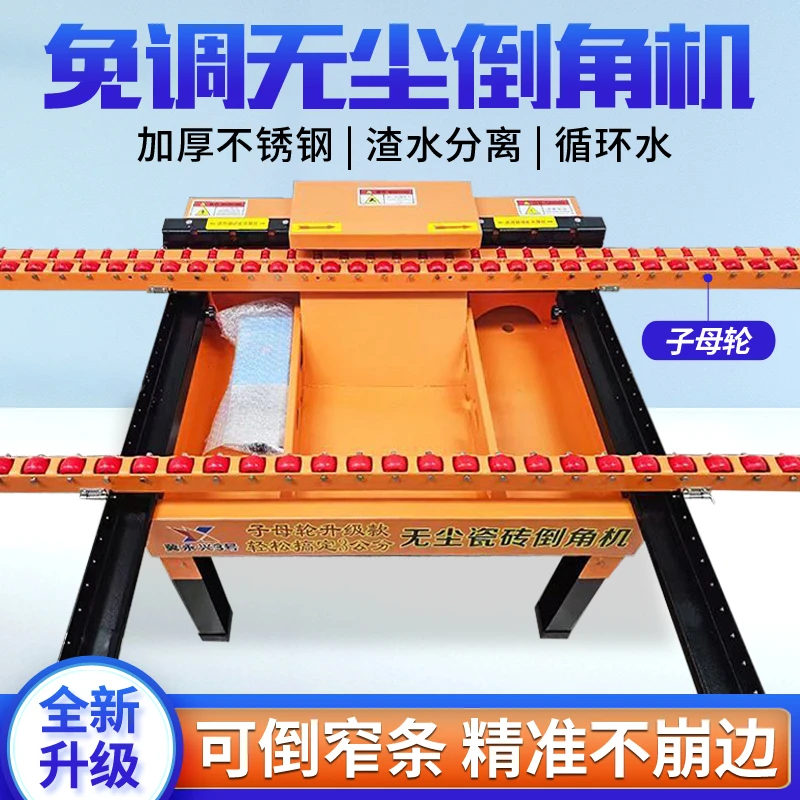 许诺无尘瓷砖倒角机45度海棠角台式直切倒角一体切割倒角神器便携
