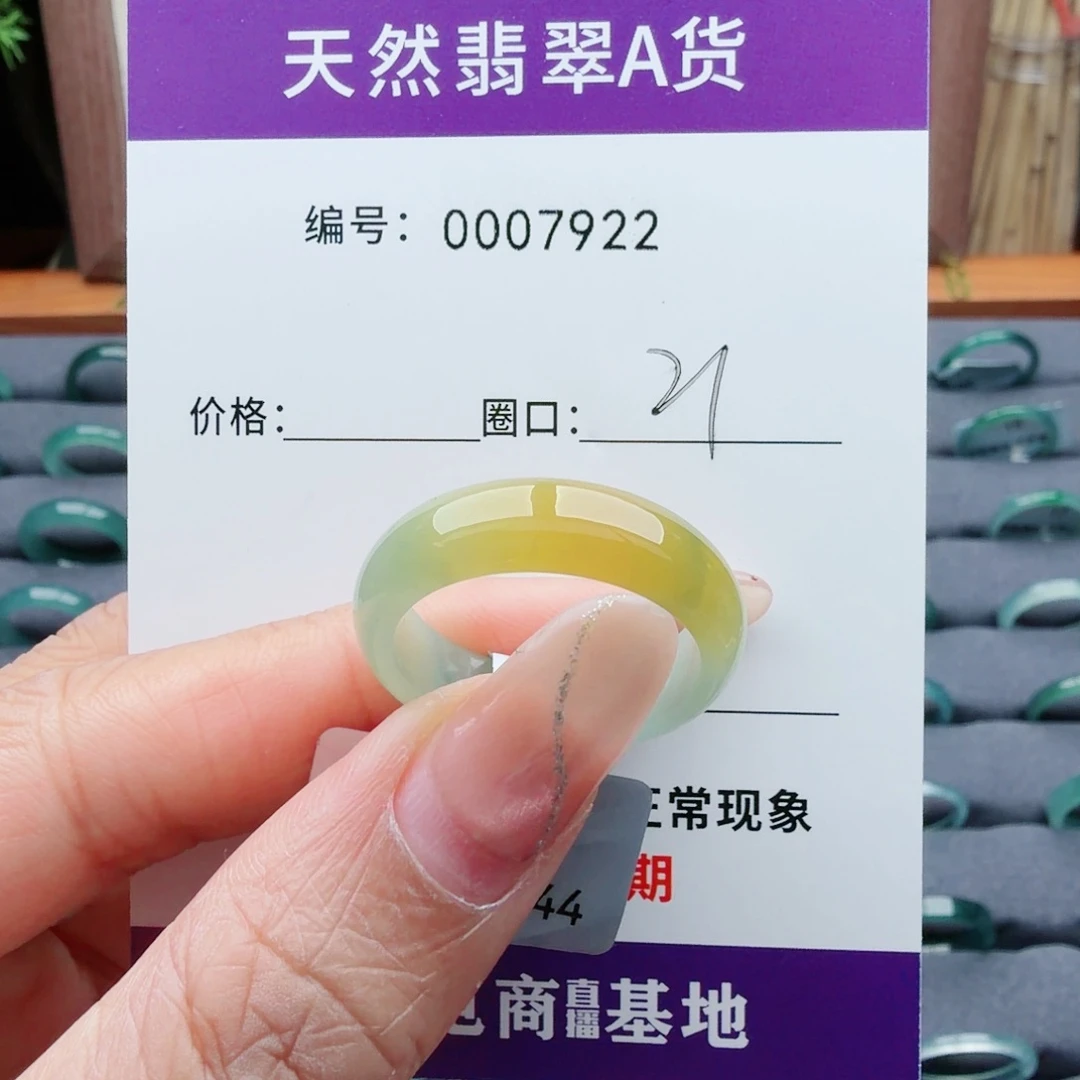 翡翠未镶嵌戒指翡翠